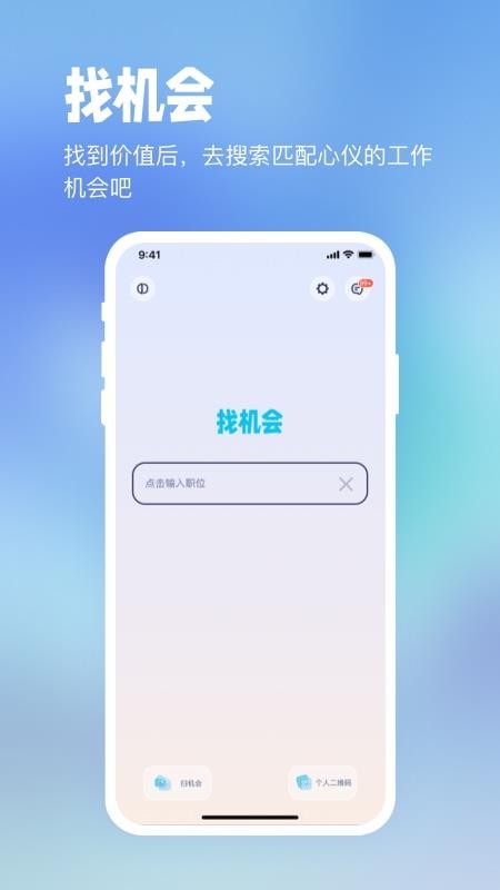 镜子原理职场版手机版 截图2