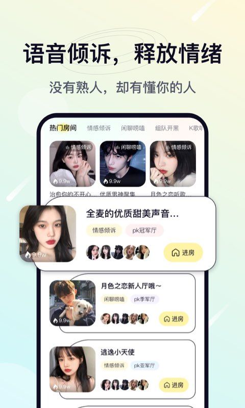 治愈星球app 截图1