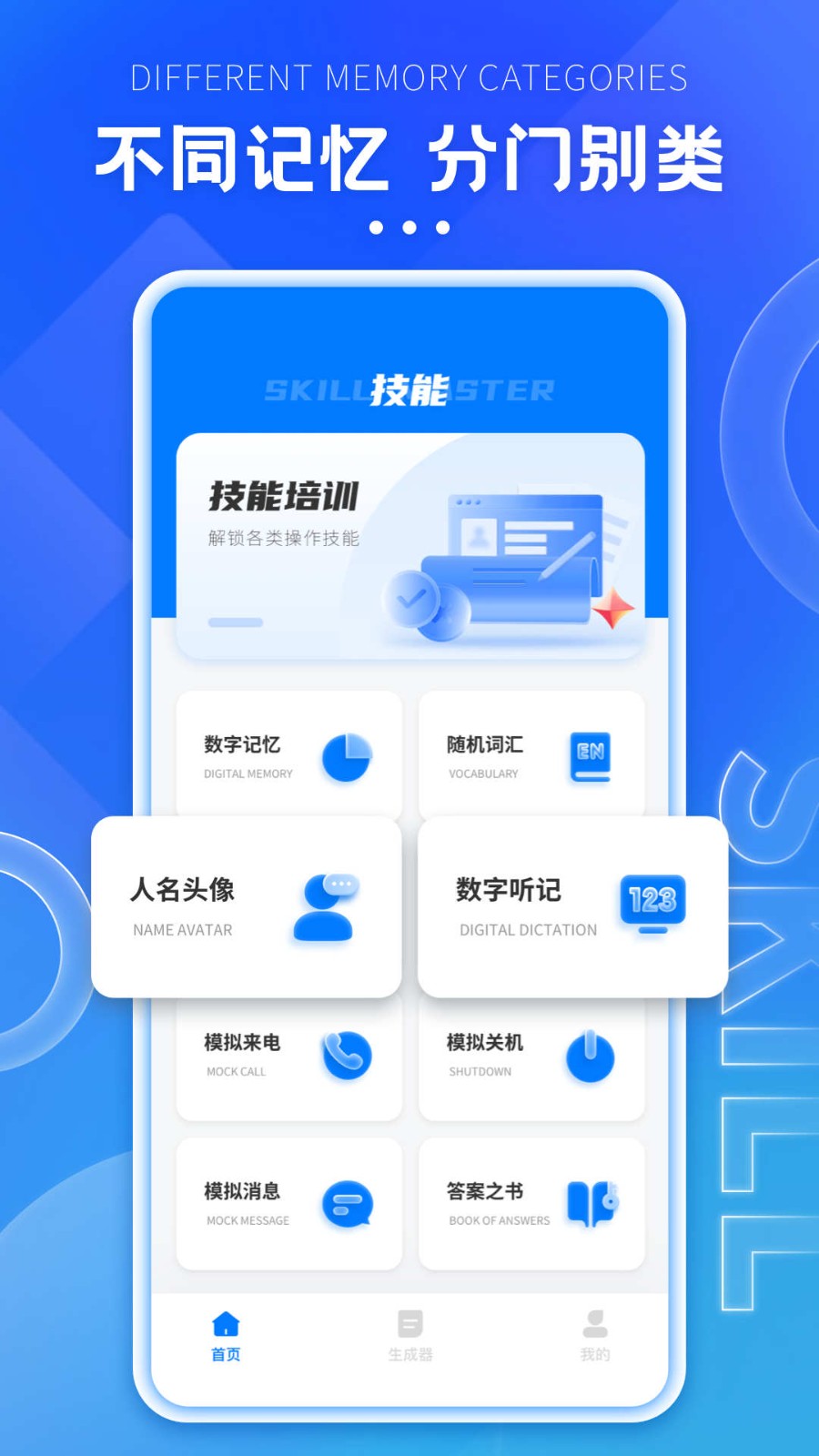 格子间 截图1