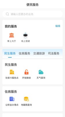 12345临沂首发 截图1