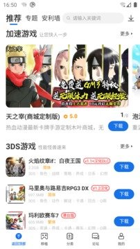 爱吾游戏宝盒2024最新版 截图3