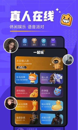 对玩app 截图3