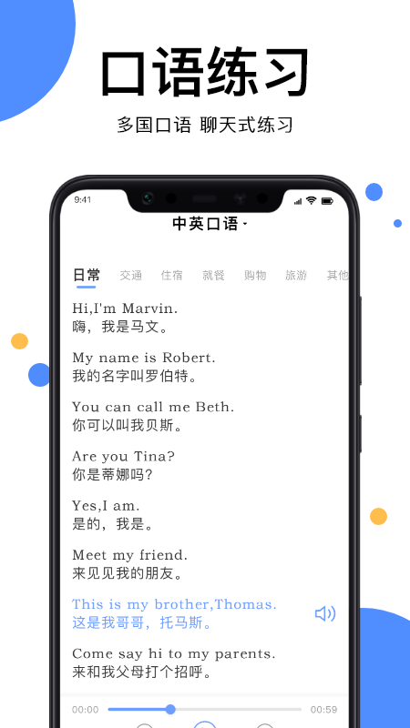 拍照翻译翻译App 截图4