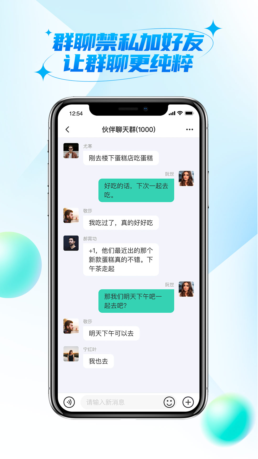 微核社交app