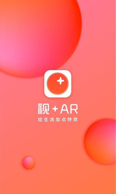 视AR-生日倒计时app 截图1
