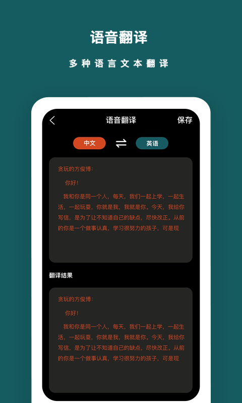 兰卡语音备忘录app