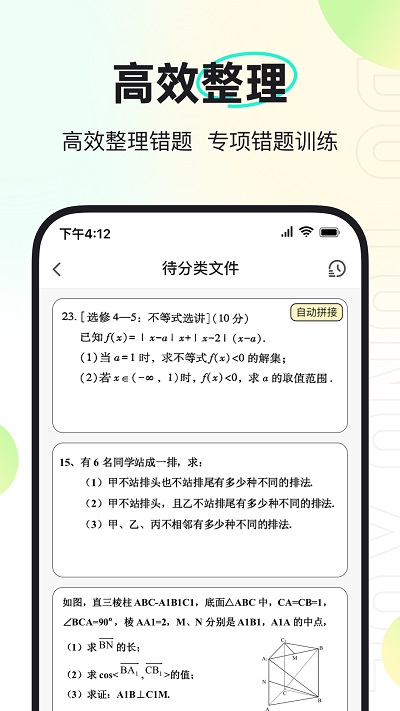 度同学 截图1