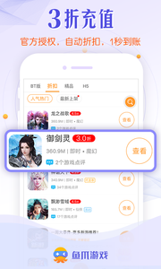 鱼爪游戏盒子app 截图2