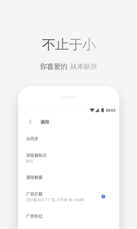 via浏览器官网 截图3