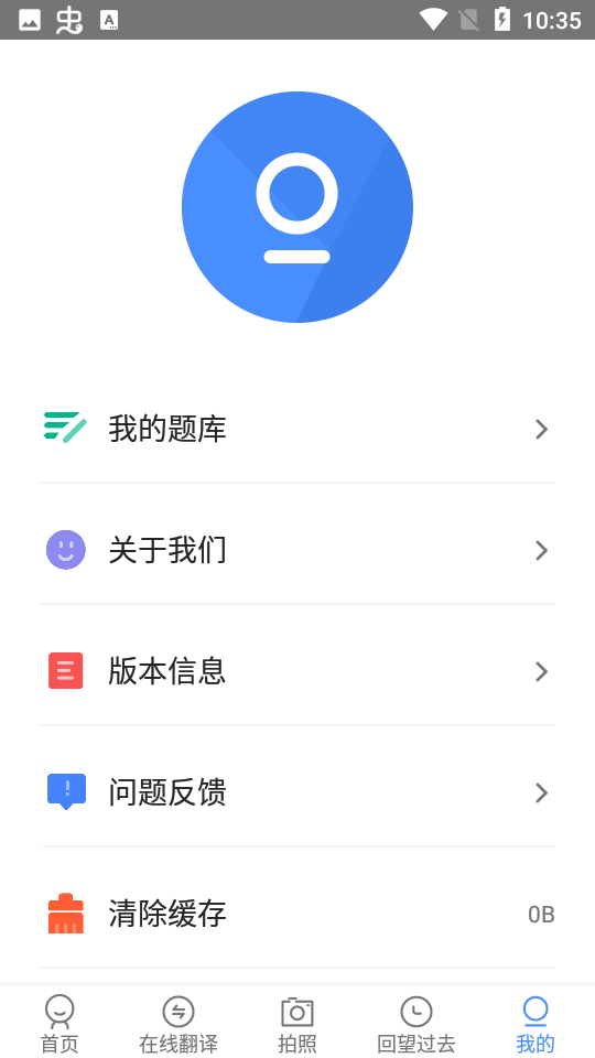 拍作业帮搜app 截图3