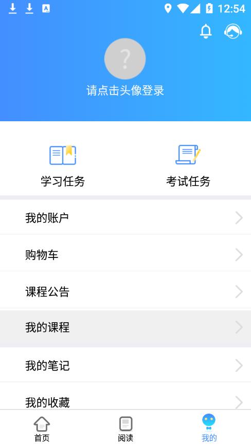 富士康富学宝典app 截图4