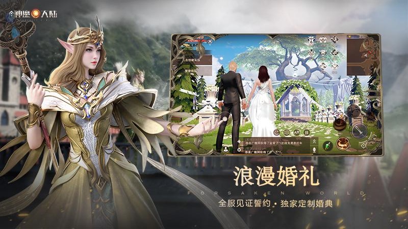 新神魔大陆无限钻石版 截图2