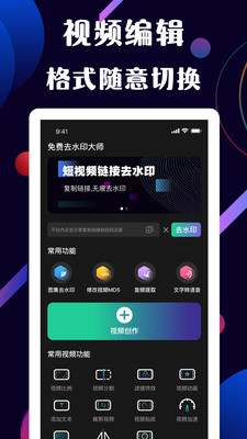 快捷去水印大师app 截图4