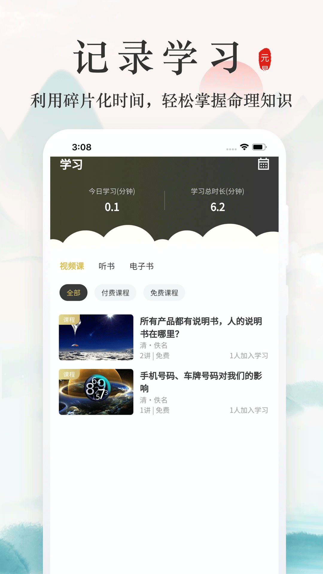 元易宝app 截图2