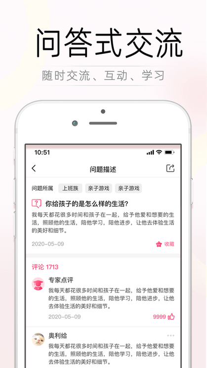 育儿合作社软件(改名觉察型育儿)app
