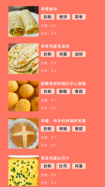 楼里的早餐店软件 v1.0.1 安卓版