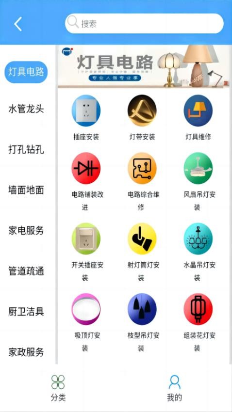 叮叮猫快修 截图1