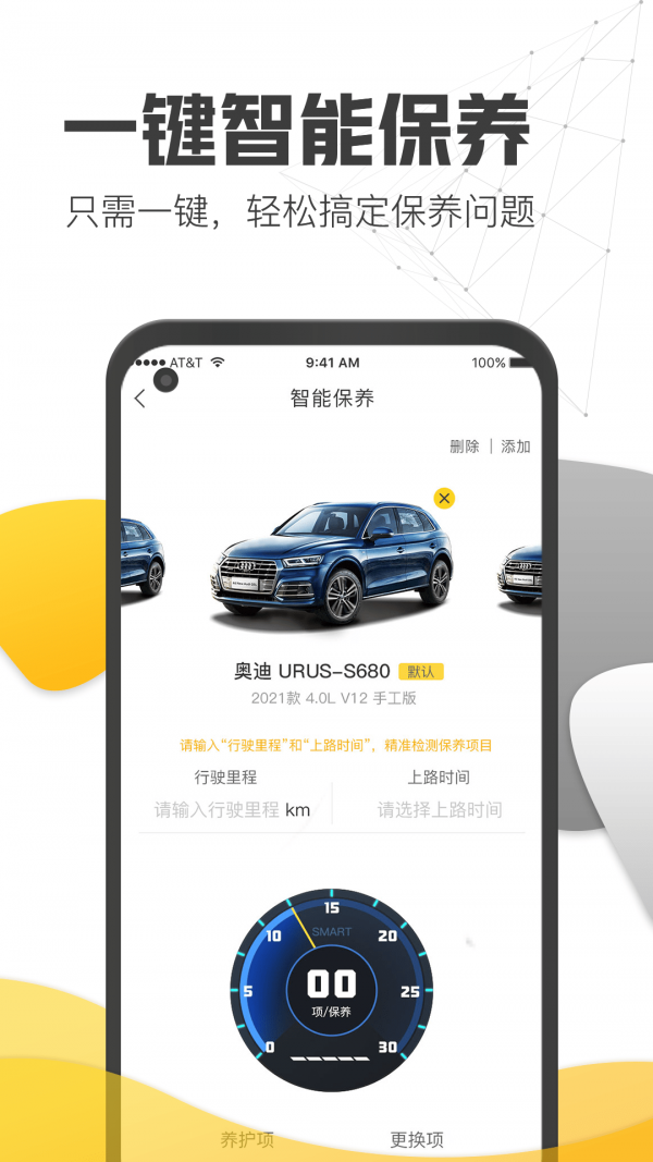 7迈车 截图4