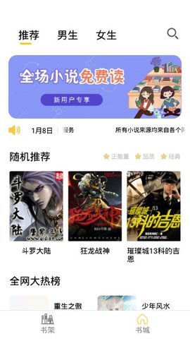 sisters小说无广告版 截图3