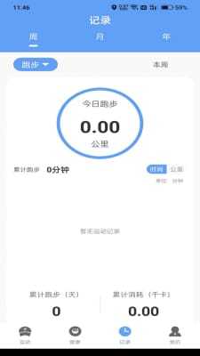 前程有宝1.0.2 截图3