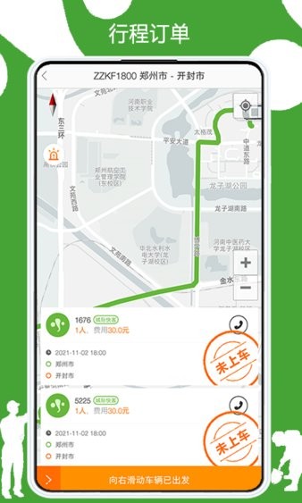 有象出行驾驶员app 1