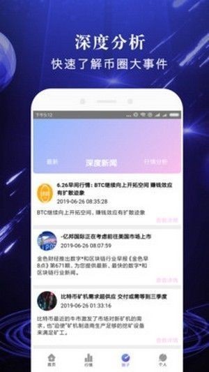 小羊币 截图1