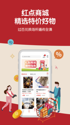 紅點平台app 截图3