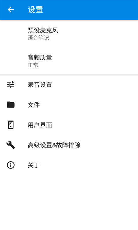 极木录音 截图2