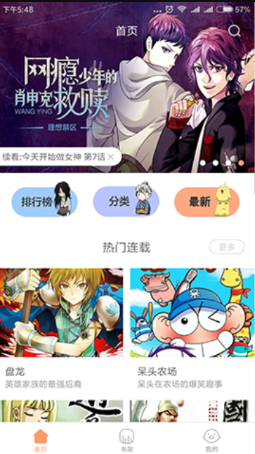 z_comic 截图2