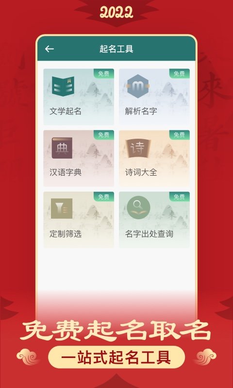 熊猫起名app