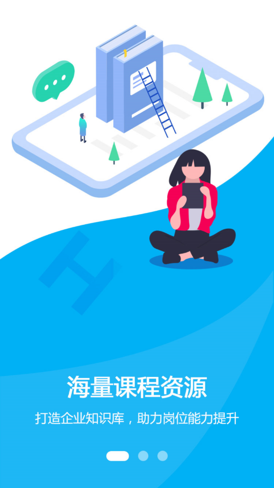 艺学在线 截图1