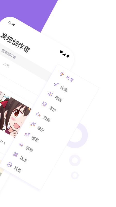 爱发电app 截图1