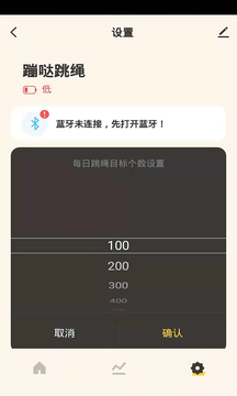 蹦跶app 截图3