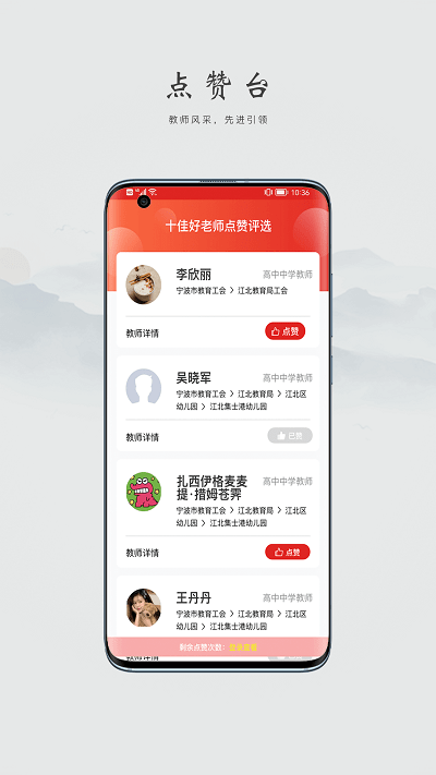 阿拉教师码 截图3