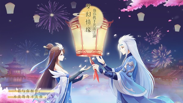 梦幻逍遥小小江湖 截图3