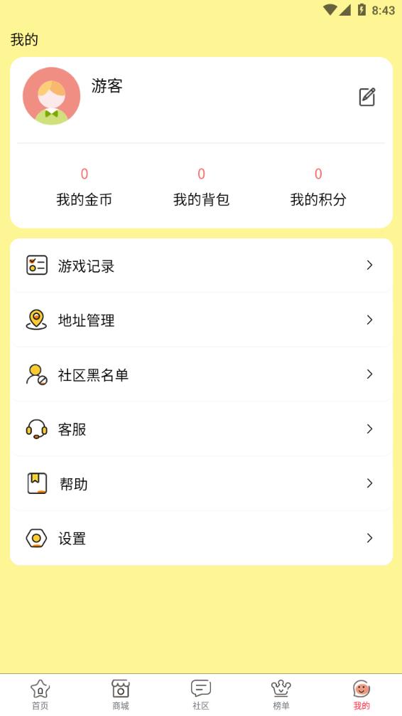 趣夹联盟app 截图4