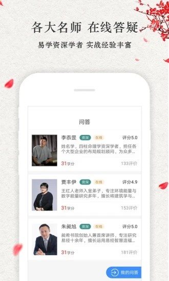 点到为知app 截图2