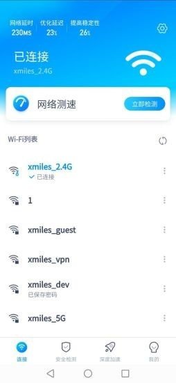 5GWiFi钥匙 截图1