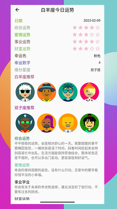 嗒恋app 截图2