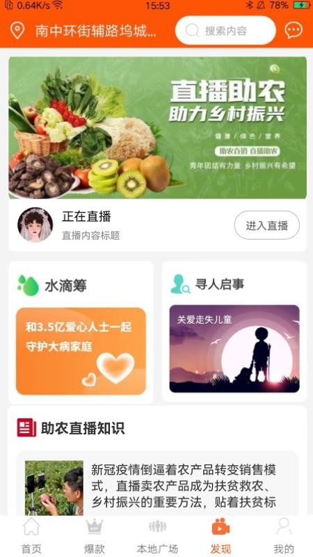 同城天下app 截图3