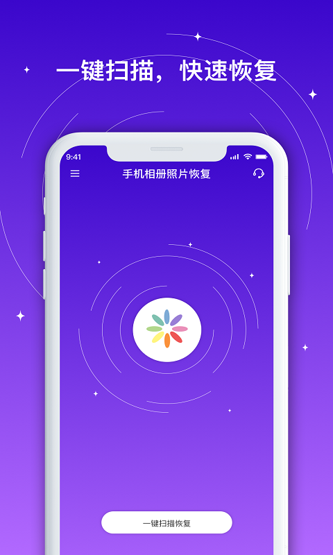 手机相册照片恢复app