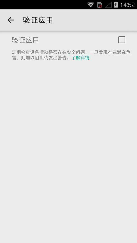 GooglePlay服务 截图2