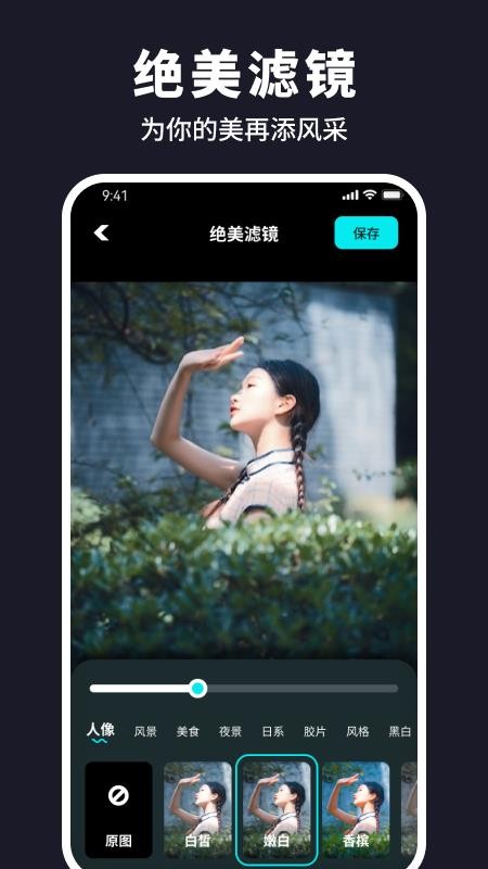 水珠相机app 截图4