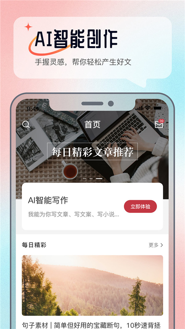 科盛AI问答app 截图2