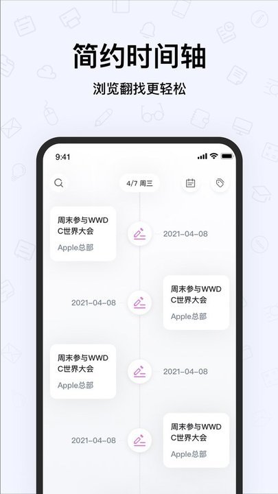 无限草稿app