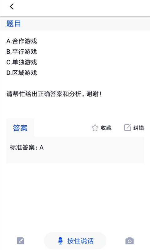 大学作业考试答案 截图3