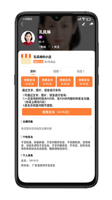 阿米迦app(育儿知识) 截图3