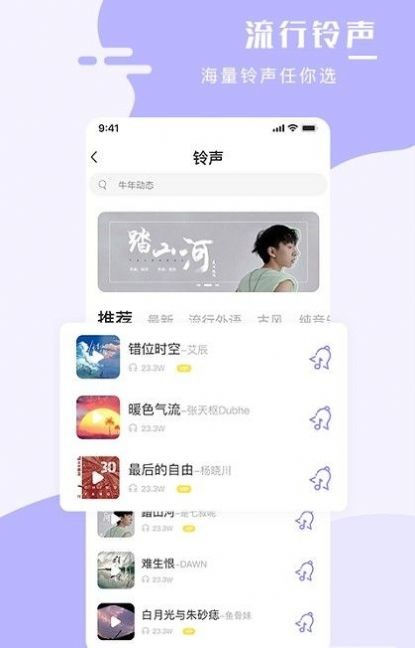 全能手机壁纸大师app 截图1