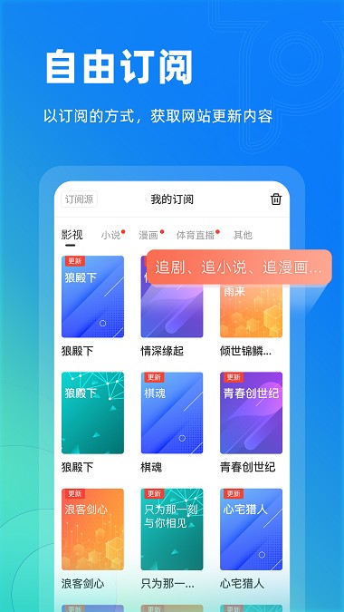 top浏览器手机版 截图2