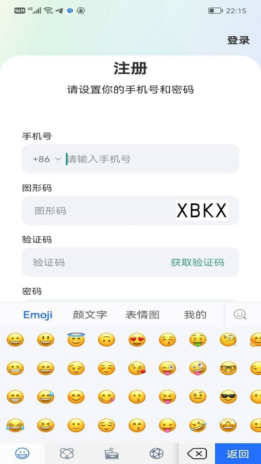 云软蜜信 截图4